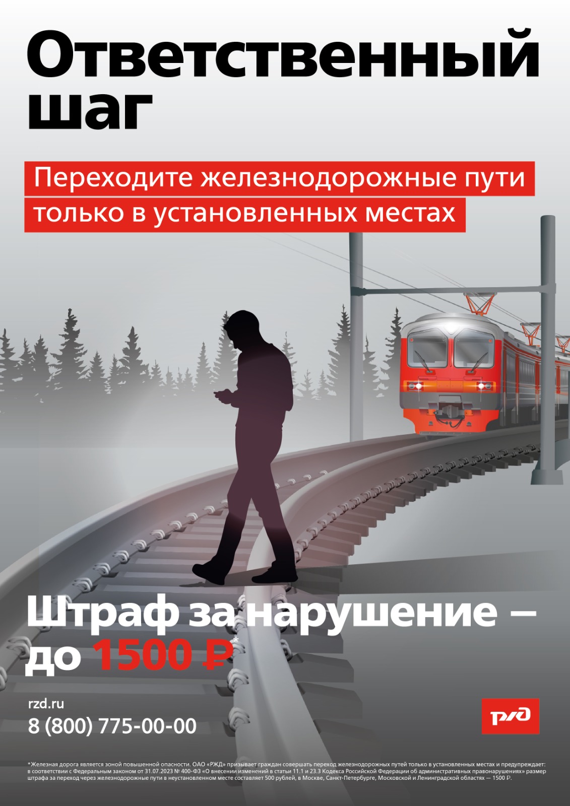 Внимание!.