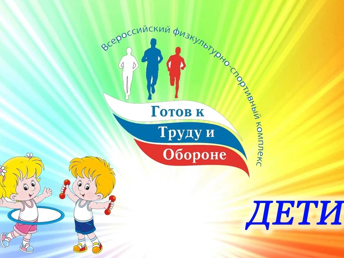 Проводятся соревнования среди детских садов в рамках Всероссийского физкультурно-спортивного комплекса &quot;Готов к труду и обороне&quot;..