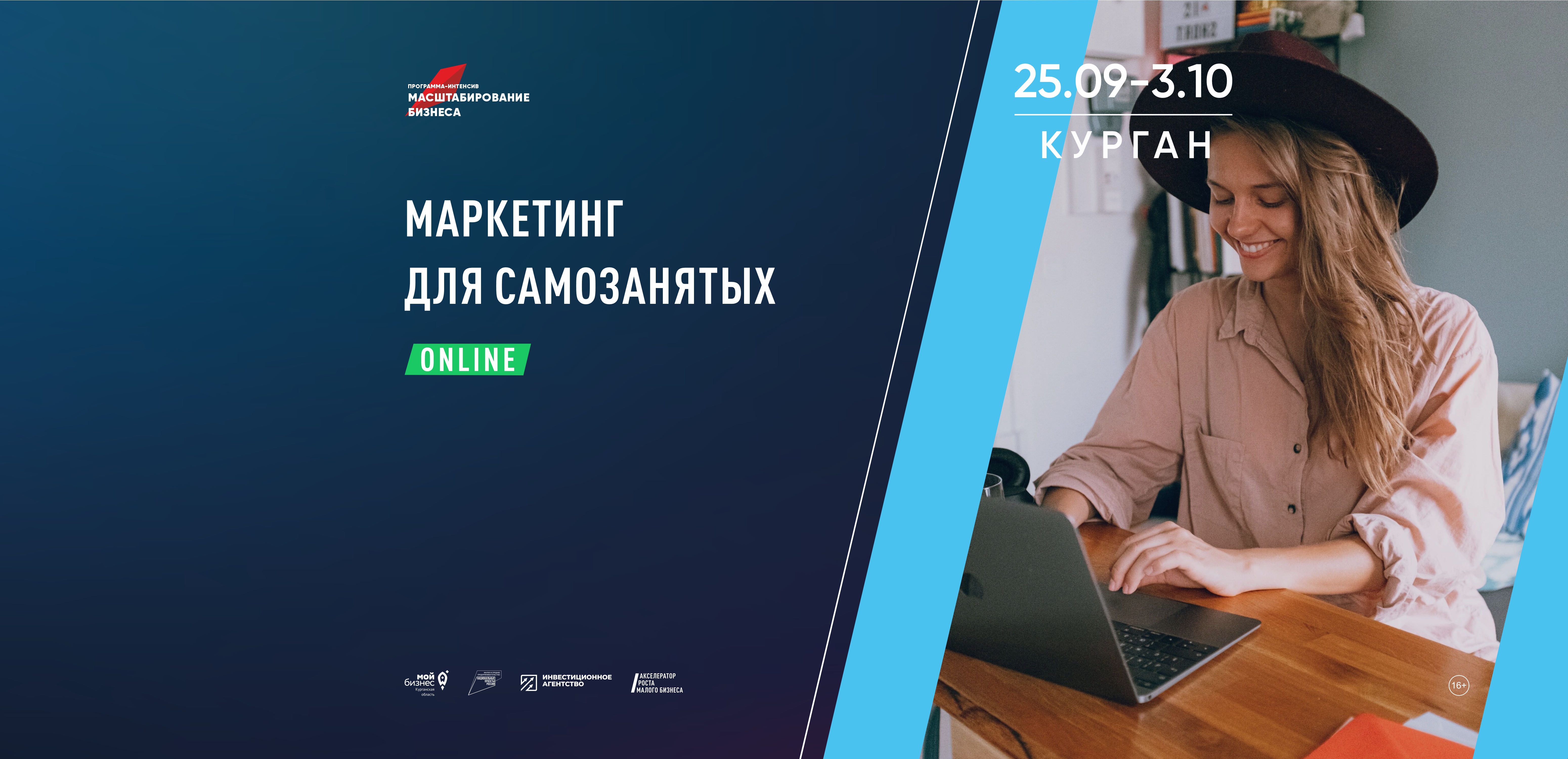 МАРКЕТИНГ ДЛЯ САМОЗАНЯТЫХ.