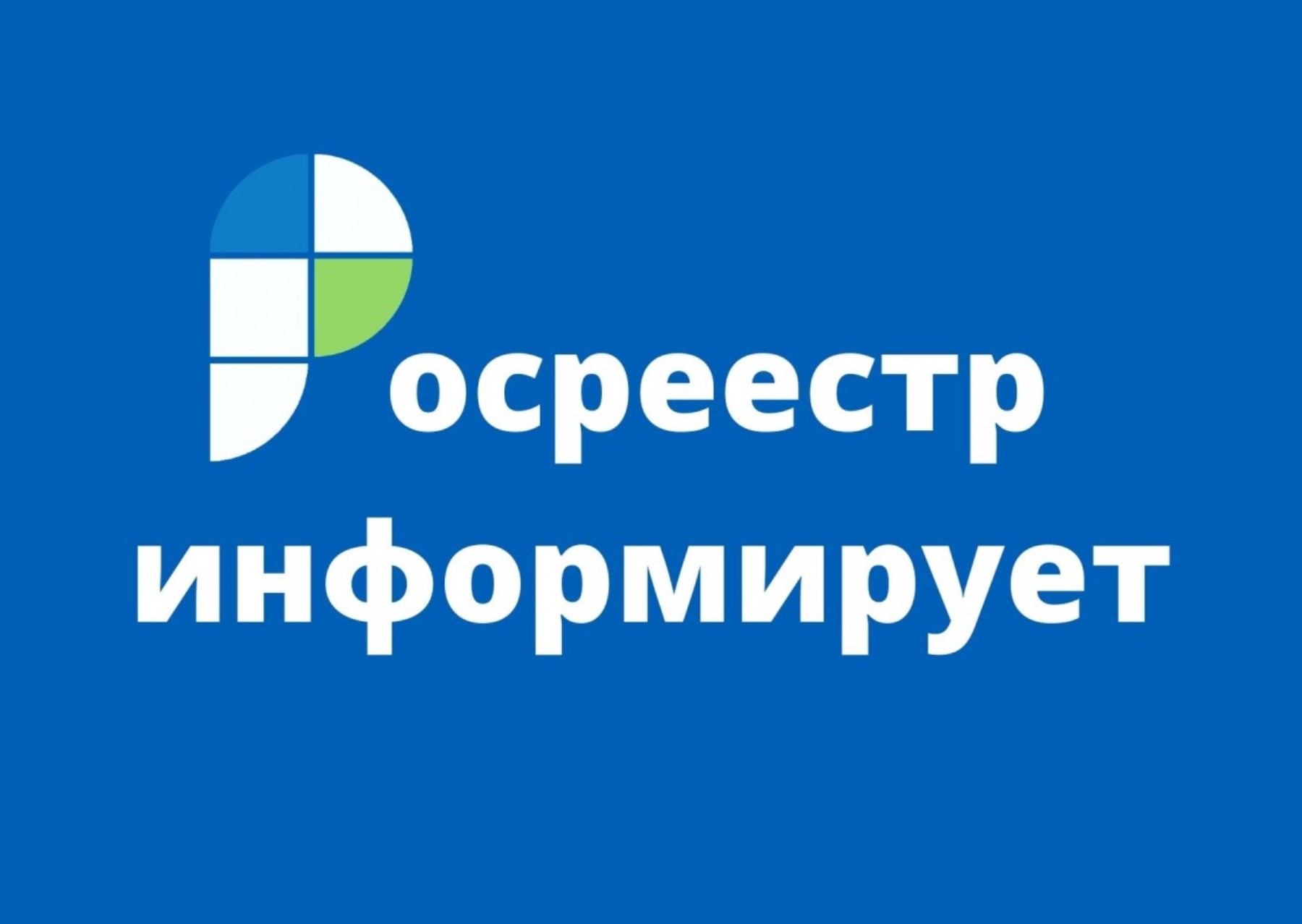 Как внести в ЕГРН границы земельного участка?.