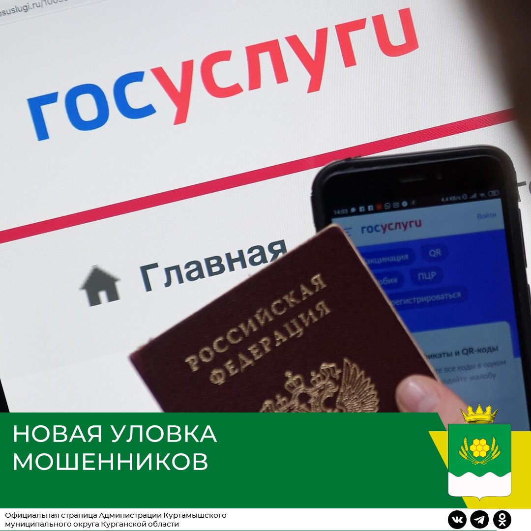 Продлить сим-карту: новая уловка мошенников. Как взламывают аккаунты на портале «Госуслуги».