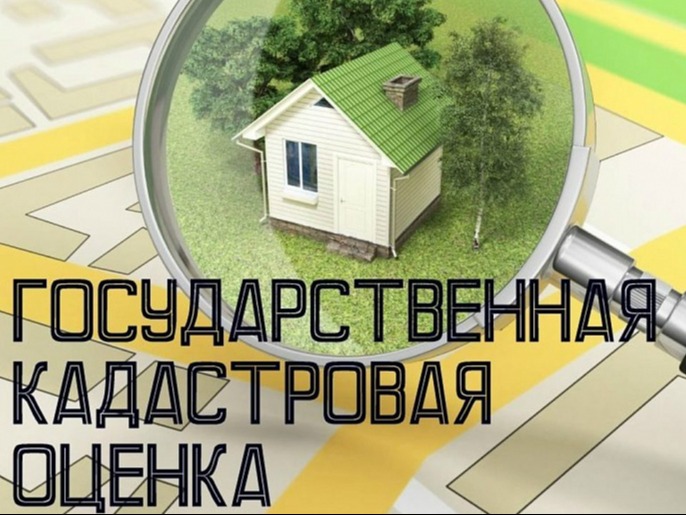 Департамент имущественных и земельных отношений Курганской области информирует.