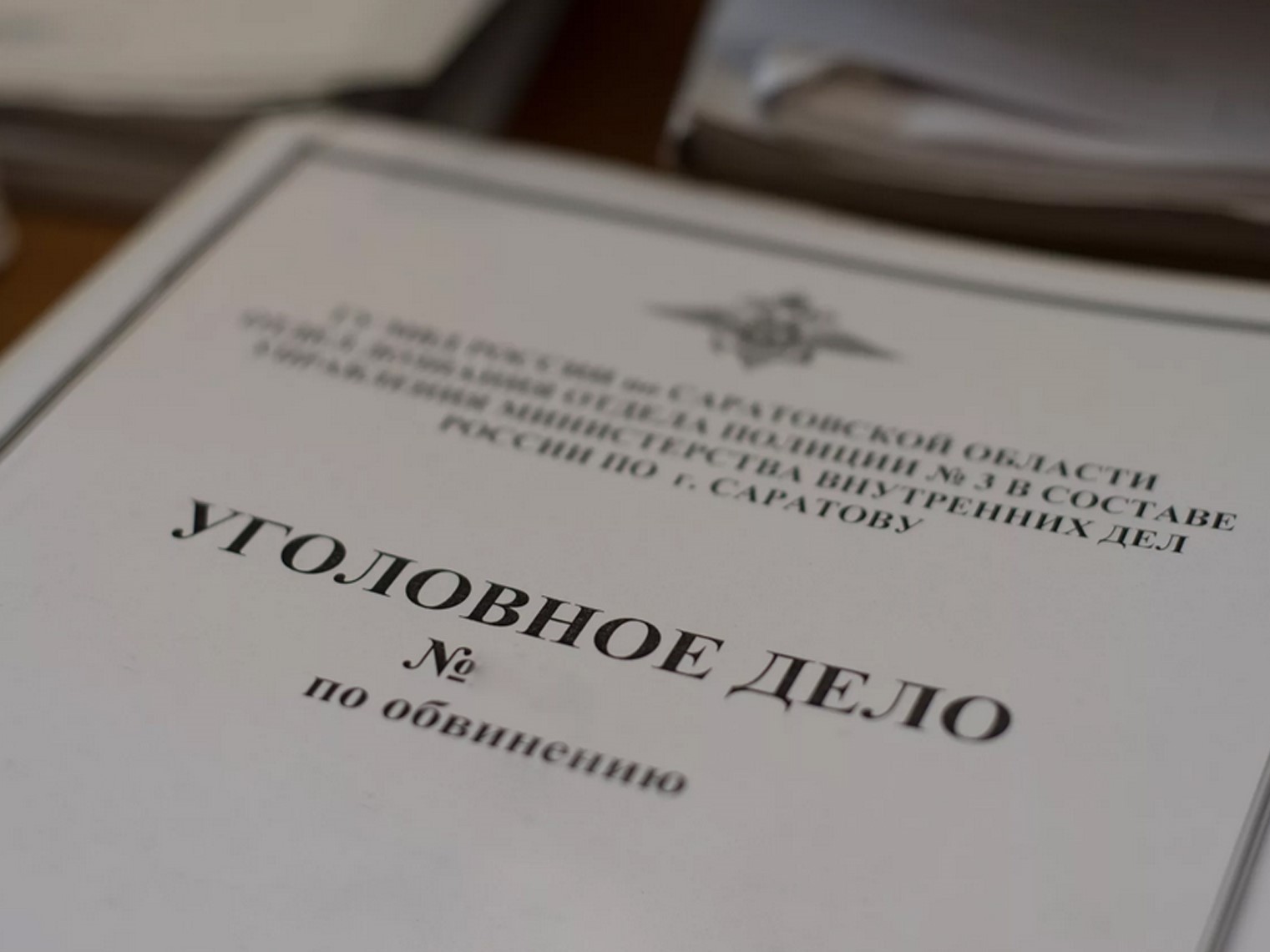 В Куртамышском районе в отношении 2 несовершеннолетних возбуждено уголовное дело по факту грабежа.