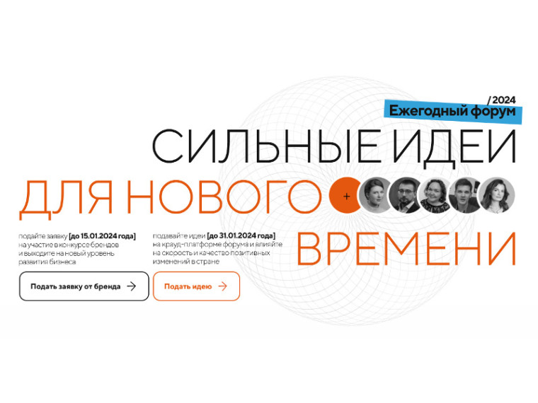 СИЛЬНЫЕ ИДЕИ ДЛЯ НОВОГО ВРЕМЕНИ. СИЛЬНЫЕ ИДЕИ ДЛЯ НОВОГО ВРЕМЕНИ.