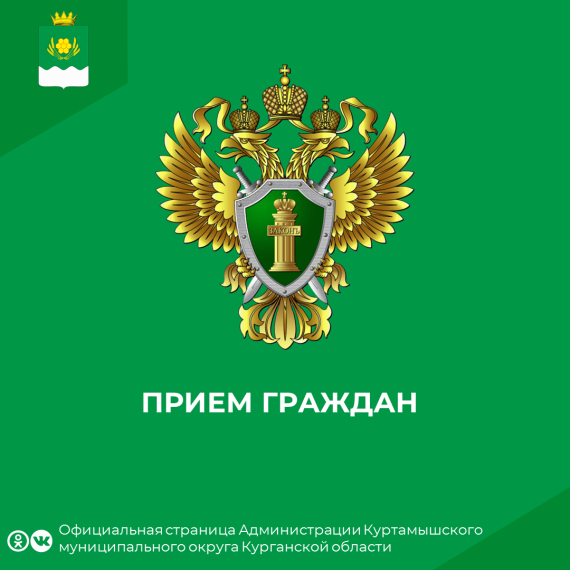 ПРИЕМ ГРАЖДАН. ПРИЕМ ГРАЖДАН.