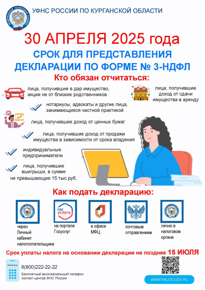 3 НДФЛ в 2025 году. 3 НДФЛ в 2025 году.