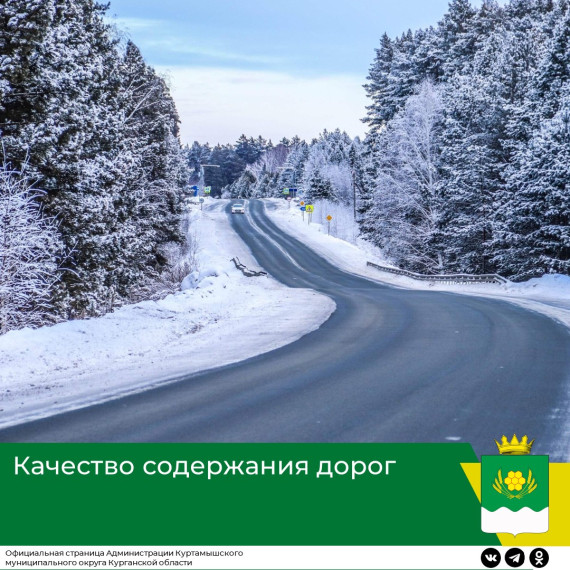 Общественный контроль за качеством содержания дорог региона. Общественный контроль за качеством содержания дорог региона.