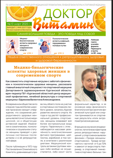 Десятый номер бесплатной еженедельной газеты. Десятый номер бесплатной еженедельной газеты.