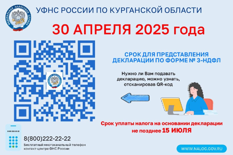 Срок для предоставления декларации 3НДФЛ. Срок для предоставления декларации 3НДФЛ.