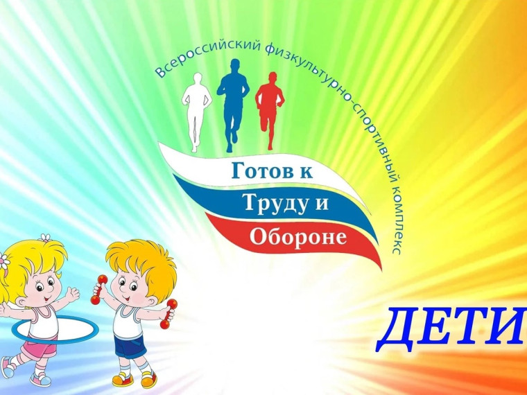 Проводятся соревнования среди детских садов в рамках Всероссийского физкультурно-спортивного комплекса "Готов к труду и обороне".. Проводятся соревнования среди детских садов в рамках Всероссийского физкультурно-спортивного комплекса "Готов к труду и обороне"..